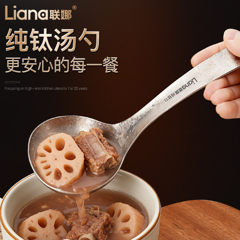 联娜纯钛圆头加厚短柄大汤勺盛汤家用舀汤饭勺分餐勺酒店餐厅火锅