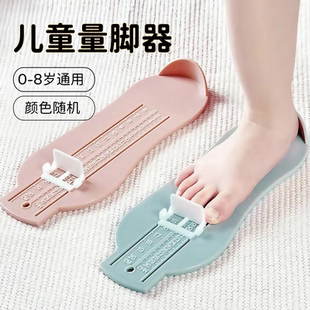 器专用小孩家用 测量尺量鞋 宝宝量脚器儿童精准脚长测量器婴儿鞋 码