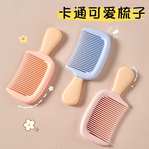 小号中齿梳子加厚耐用儿童梳子