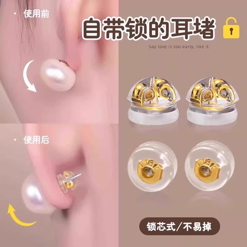 食品级硅胶耳堵防掉珍珠耳钉