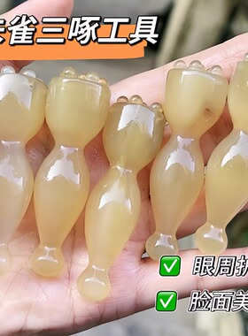 眼部小莲蓬拨筋刮痧按摩器