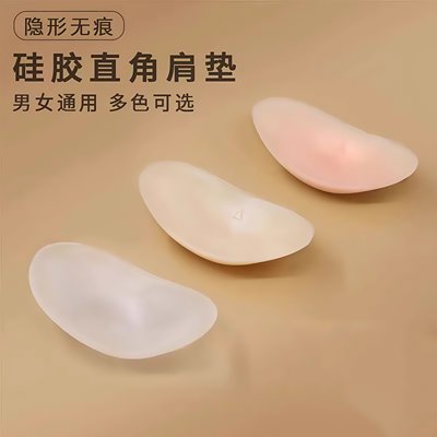 垫肩神器直角肩硅胶隐形自粘肩垫