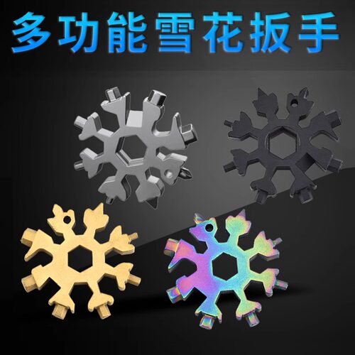 多功能雪花扳手户外组合工具便携带小型起瓶器八角合金开瓶器通用
