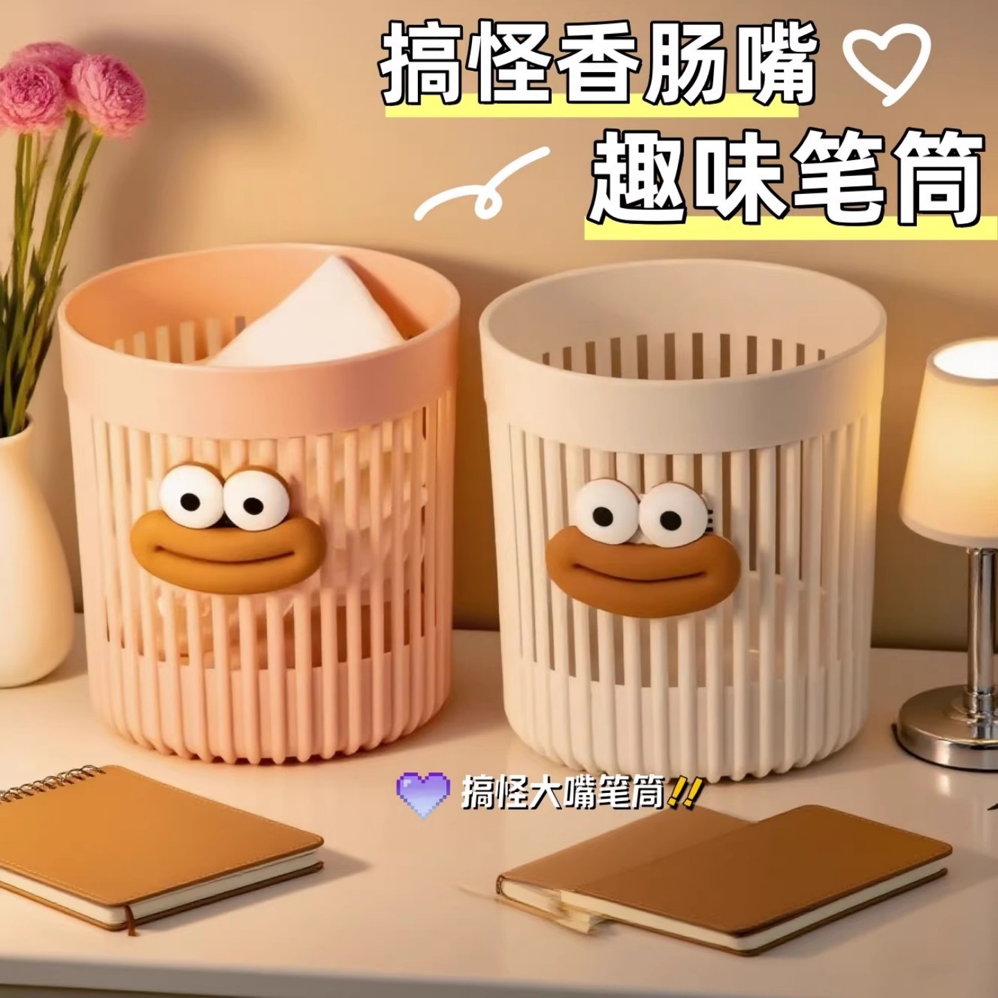 可爱笔筒大容量学生桌面收纳盒