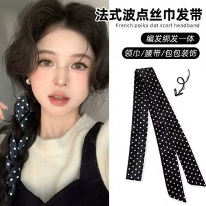 韩系黑白波点丝巾小长条发带