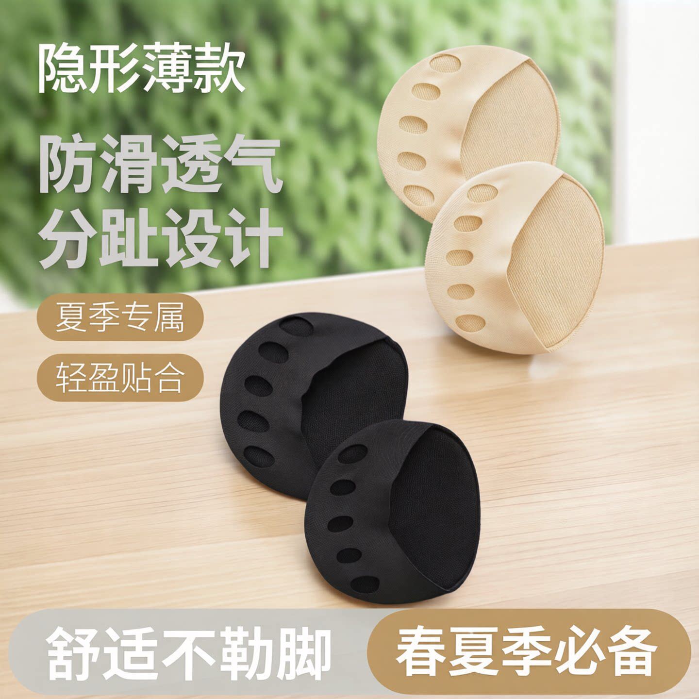 半掌袜子女船袜隐形五指袜套