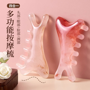 少女粉四合一按摩梳头皮按摩梳子头部头疗疏通神器经络脸眼部鼻刮