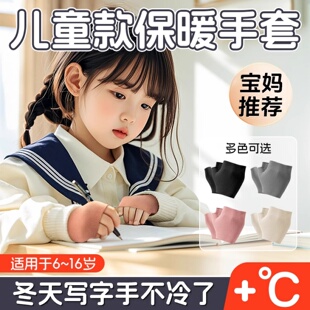 半指手套小学生春秋保暖冬季 护腕打字防寒露指防滑儿童学习写字