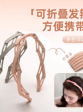 可伸缩折叠发箍女旅行便携洗脸专用带齿压发防滑碎发头箍刘海发卡