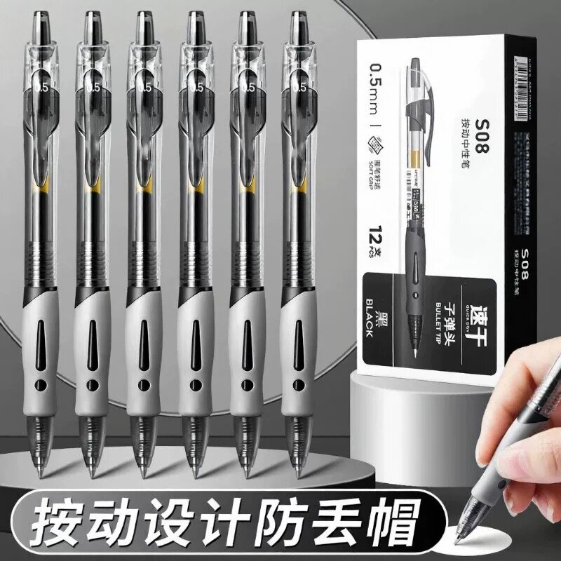 黑色碳素按动不断墨中性笔