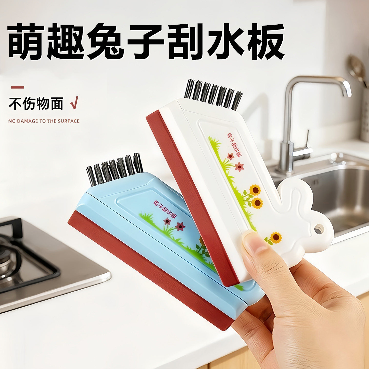 二合一迷你刮水板洗手台玻璃刷