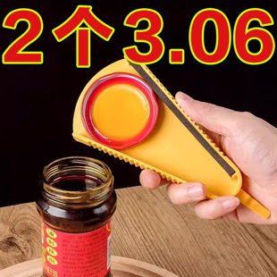 万能开罐器快速开盖拧盖旋盖小宝多功能开瓶器神器罐头瓶盖矿泉水