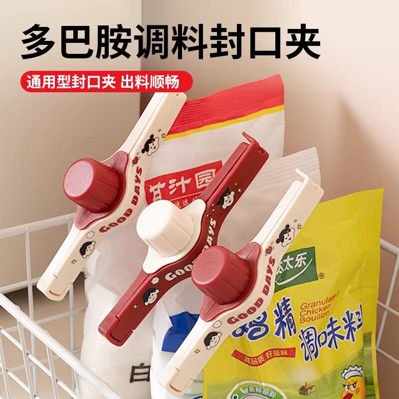 日式多功能防潮保鲜封口夹