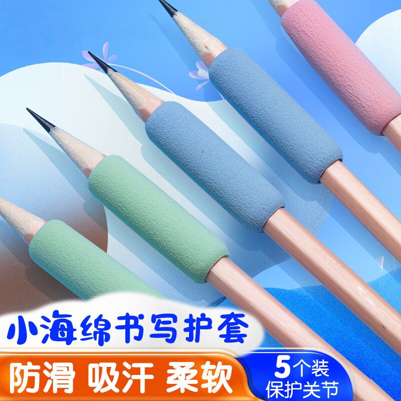 小海绵握笔器幼儿园初学者铅笔套图片