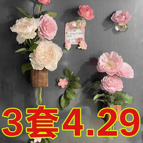 实木插花器创意冰箱贴