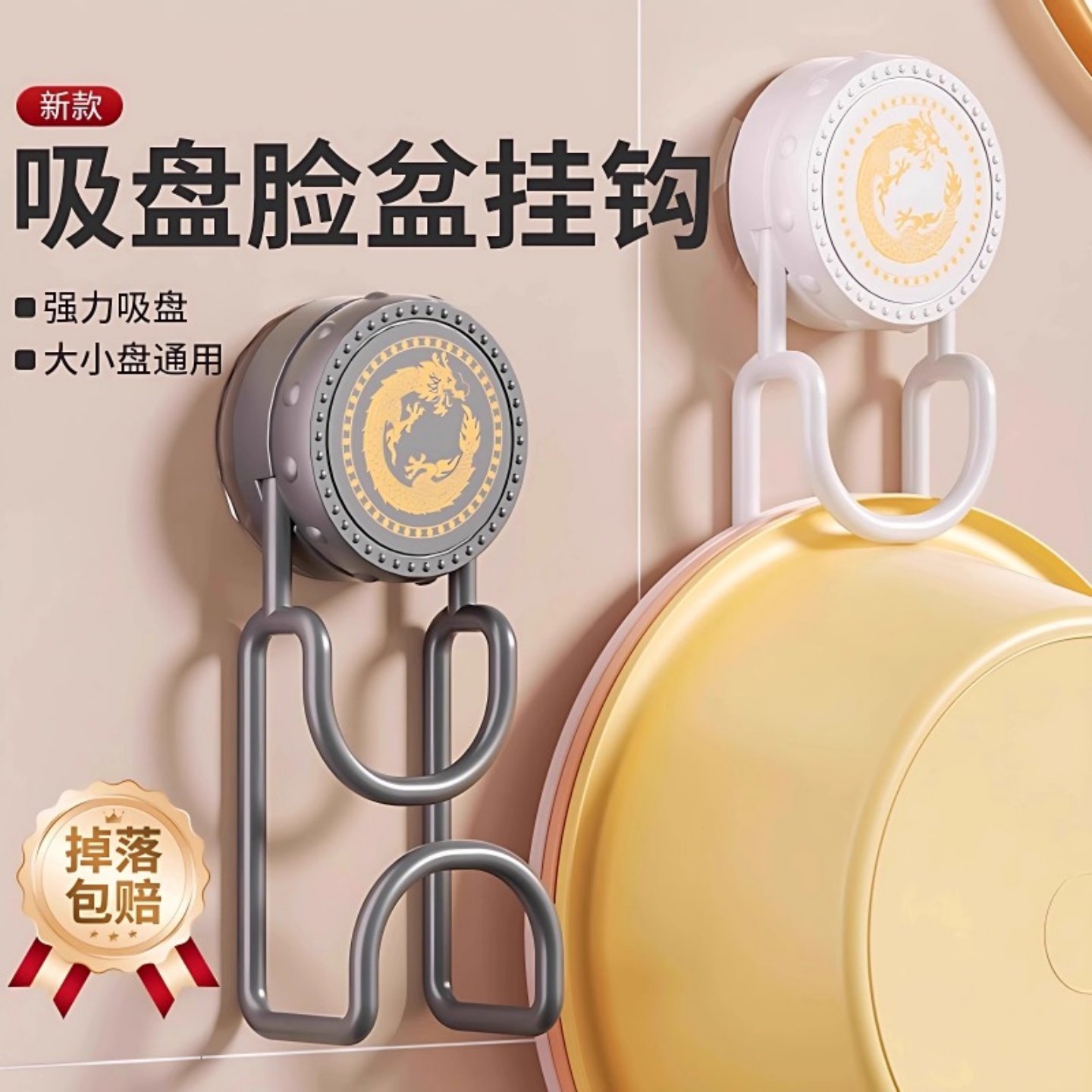 轻奢卫生间放盆子置物架挂盆神器洗脸盆收铁艺吸盘脸盆挂钩免打孔,家庭/个人清洁工具,脸盆架,淘宝优惠券,粉丝福利购,淘宝优惠卷