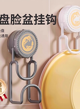 轻奢卫生间放盆子置物架挂盆神器洗脸盆收铁艺吸盘脸盆挂钩免打孔