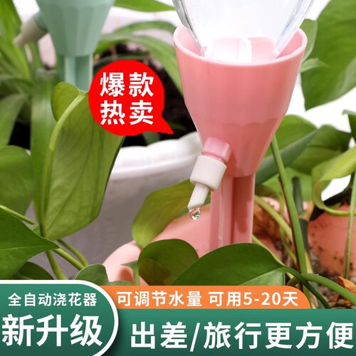 自动滴水器家用花盆浇花器
