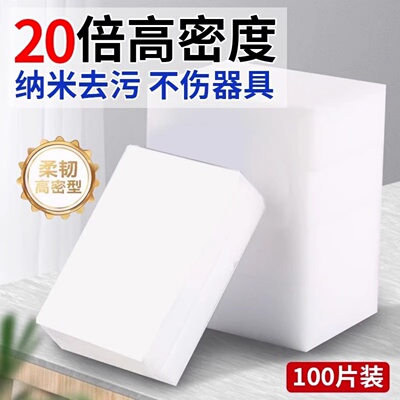 纳米海绵魔力擦去污神器
