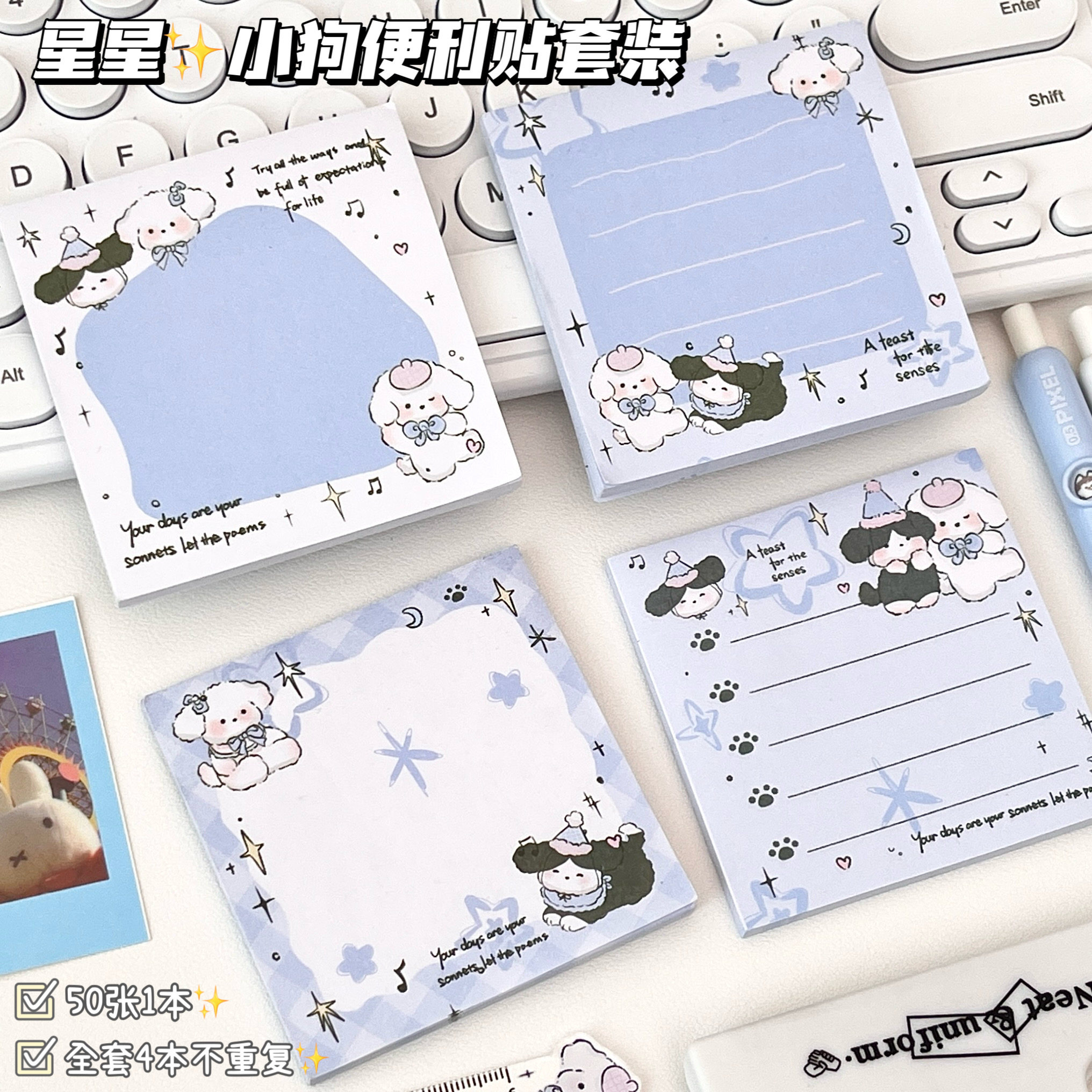 星星小狗可撕N次贴高颜值便签本