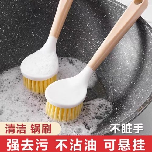 锅刷家用厨房刷锅洗碗神器