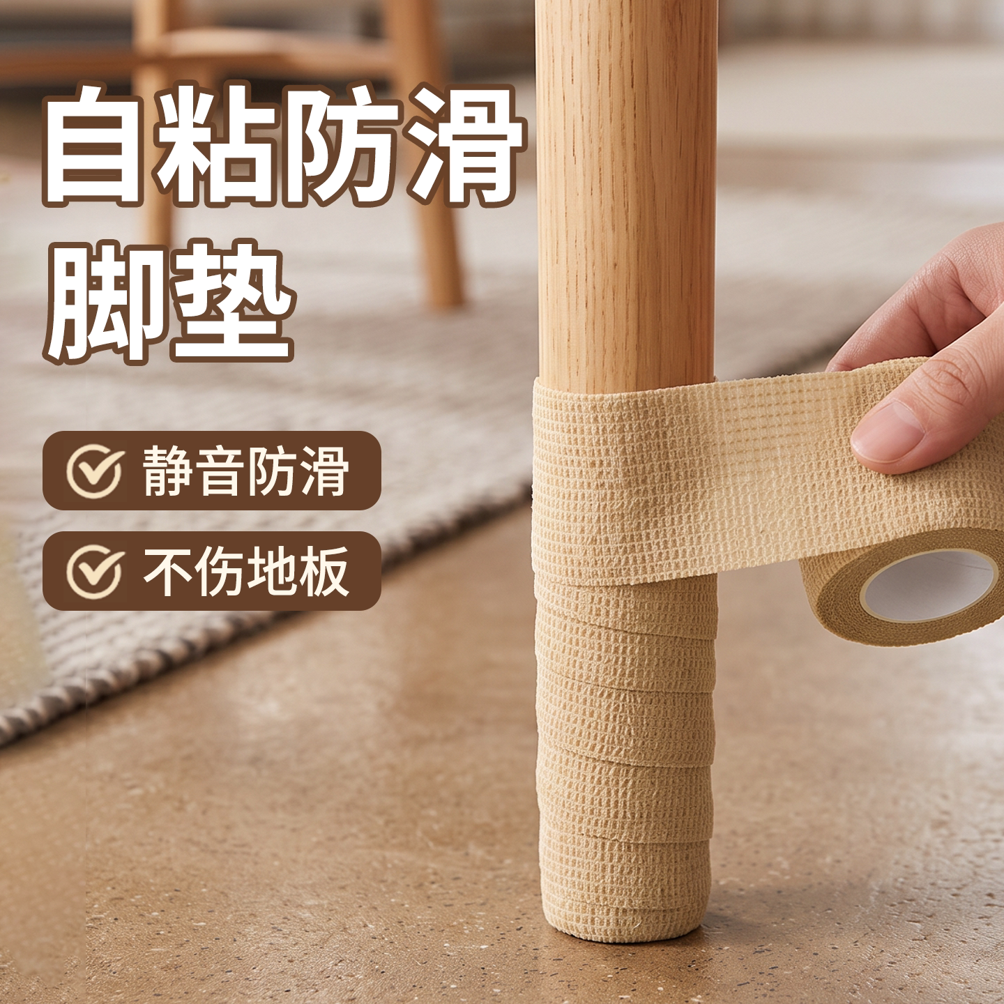 桌椅通用自粘弹力防噪耐磨保护套