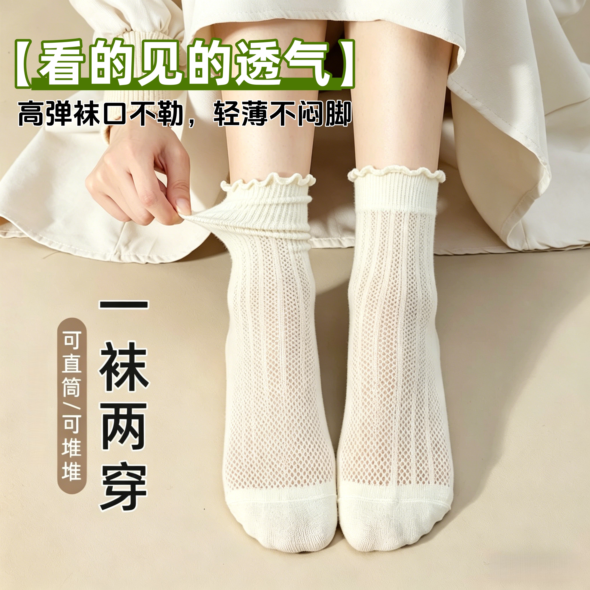 木耳花边袜子女夏季薄款吸汗