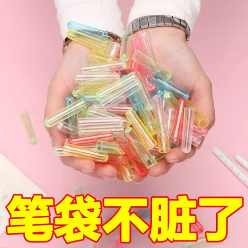 铅笔套一年级透明笔帽
