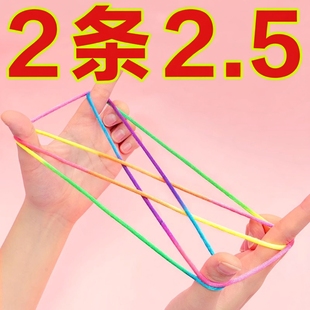 六一儿童节道具礼品男女孩玩具小礼物益智游戏80后童年回忆翻花绳