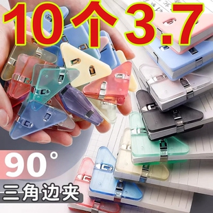 多功能三角夹透明直角边角夹书夹子资料防卷边神器手账保护固定器