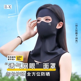 2025春夏防晒面罩女高颜值透气无痕脸罩护颈防紫外线全脸防晒口罩