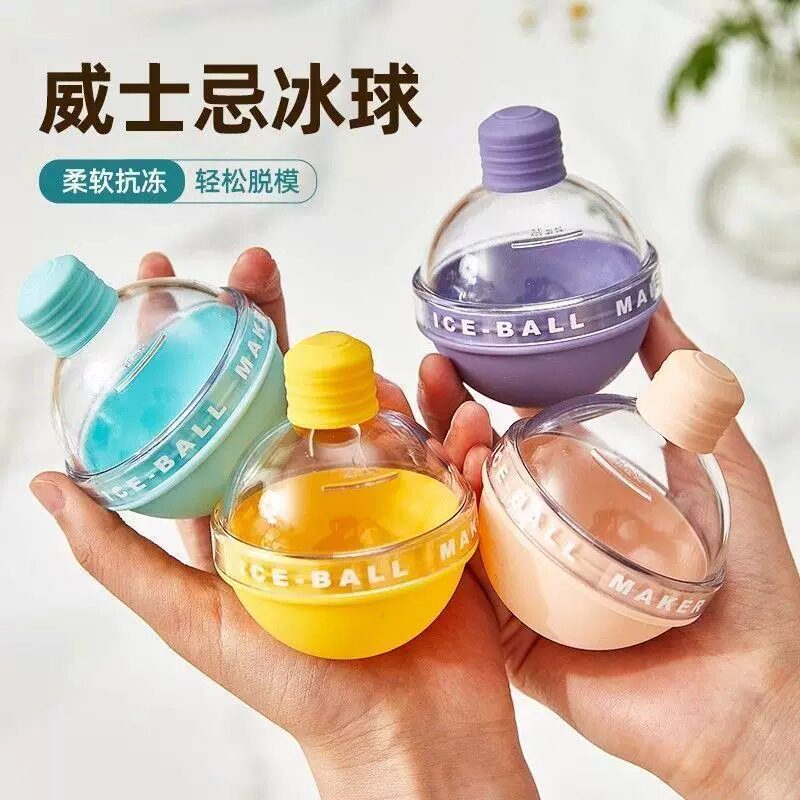 威士忌灯泡圆球冰格家用制冰