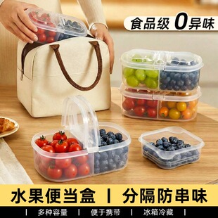 水果便当盒外带盒便捷装水果的盒子野餐保鲜食品级分格水果盒子