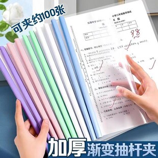 抽杆夹拉杆夹文件夹a4资料夹横版水滴杆加厚档案试卷夹书夹子资料