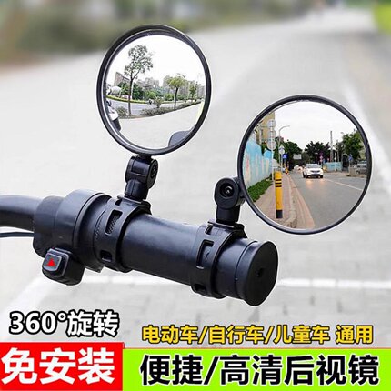 电动车后视镜电瓶车凸面镜山地车后视镜自行车后视镜通用大视野