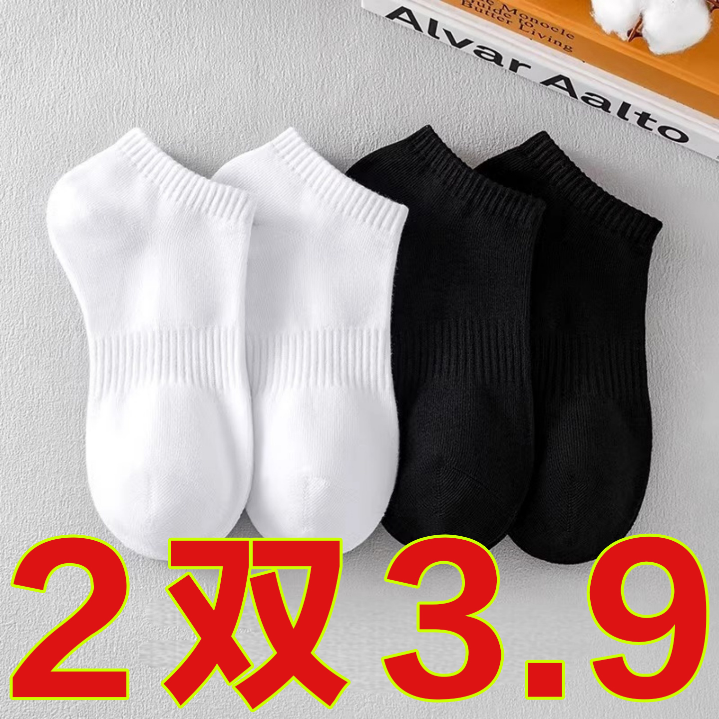 高弹袜子短袜男款船袜夏季黑白