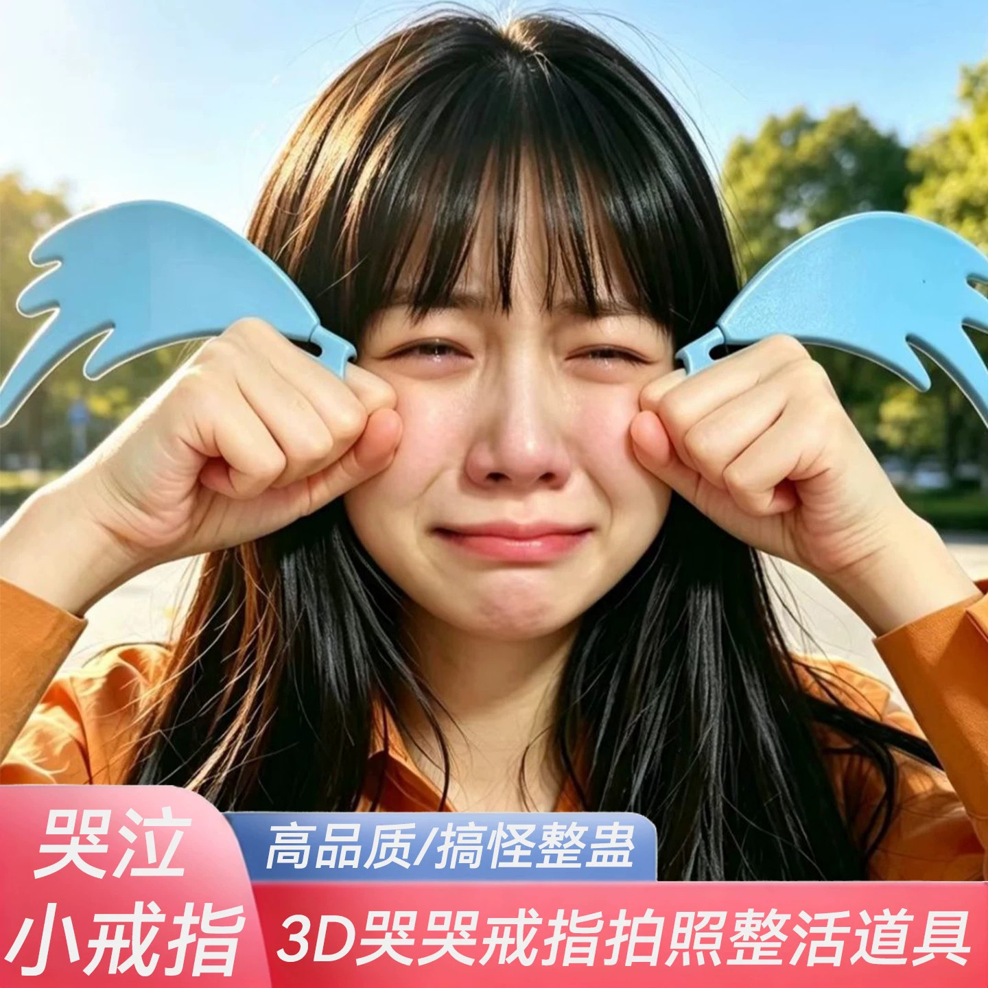 3D打印搞怪哭泣恶魔角戒指拍照