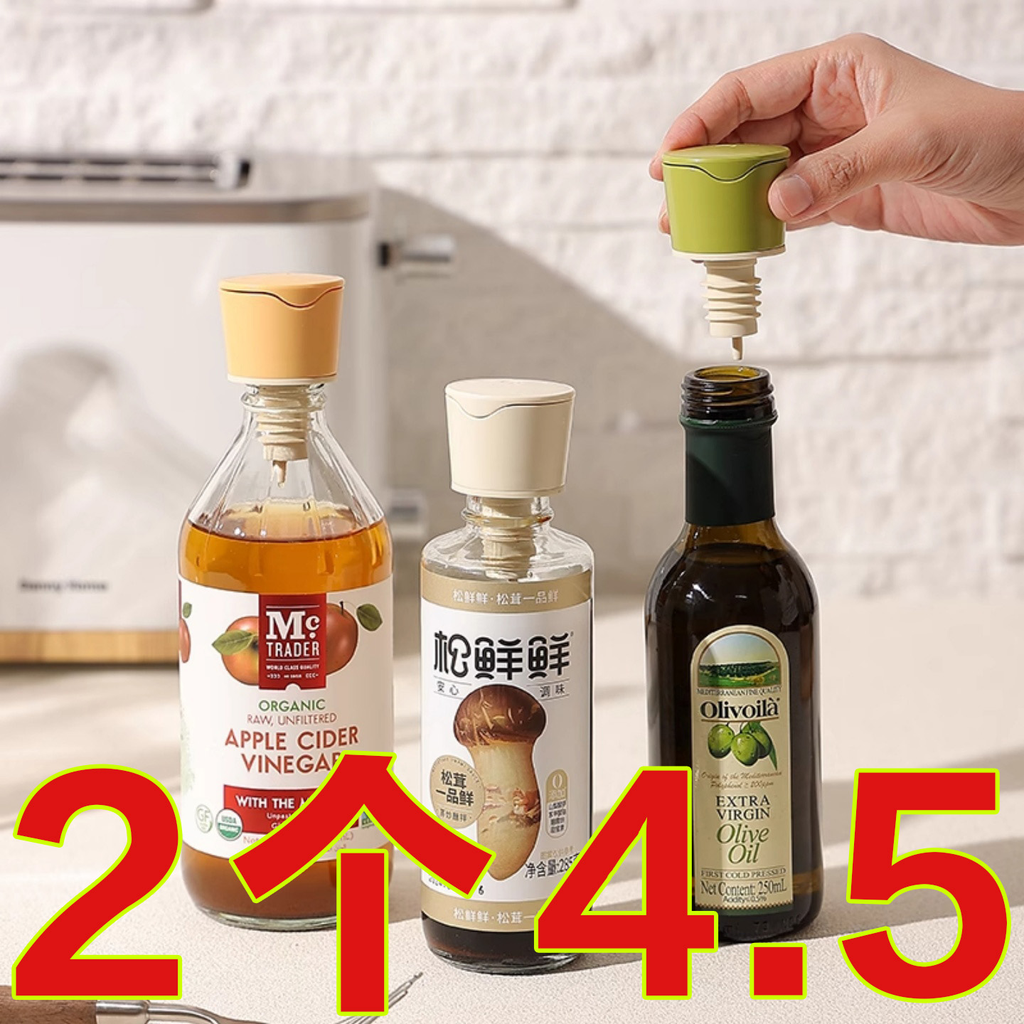 自动开合油壶嘴瓶口导流嘴