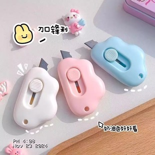 云朵迷你美工刀小号便携学生拆信封裁纸刀小刀办公快递开箱美工刀