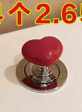 彩色爱心马桶按压器通用心形按马桶按钮厕所按键美甲马桶冲水神器