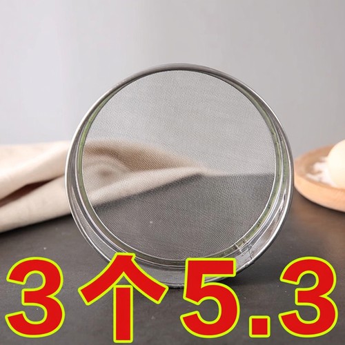 筛子面粉筛不锈钢箩锣筛网过滤网过筛家用网筛烘焙超细漏罗面米小