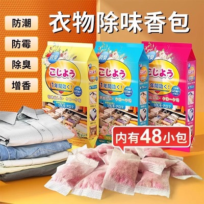 樟脑丸防霉防除味驱虫