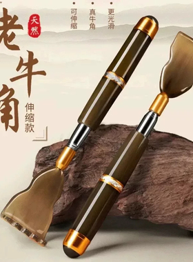 牛角伸缩不求人背部抓背挠