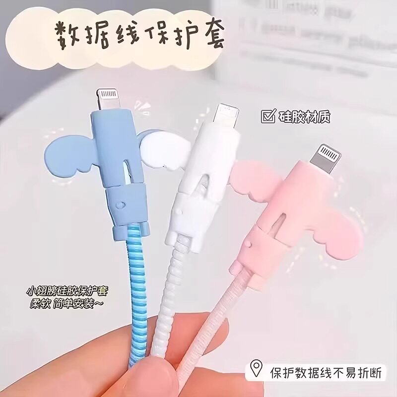 小天使数据线防折断保护套通用