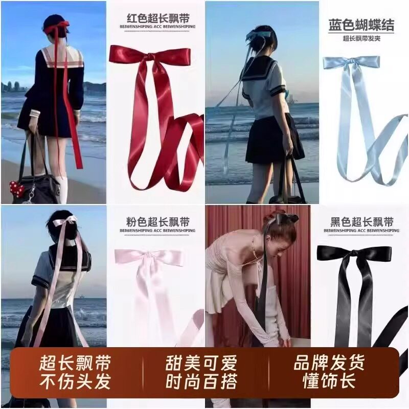甜美超长飘带蝴蝶结发夹芭蕾风