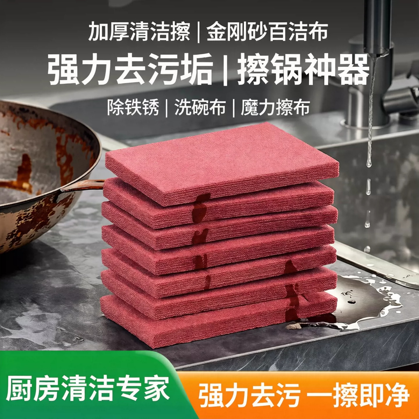 加厚金刚砂百洁布强力除锈去污