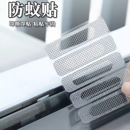 防蚊纱窗修补贴自粘耐用补洞贴