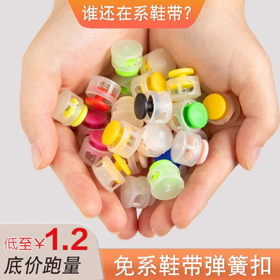 免绑固定神器懒人鞋带扣