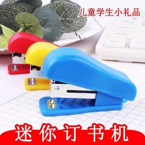 学生迷你订书机可爱卡通图案带起钉器订书器办公钉书机多功能10号