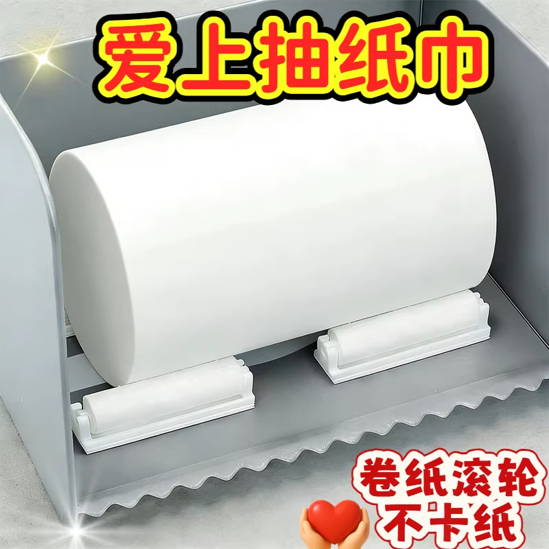 卫生间纸巾盒带尖滚轮顺滑转动